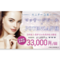 Beauty banner