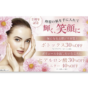 Beauty banner